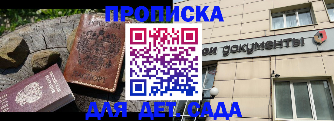 временная регистрация гарантия в Ипатово