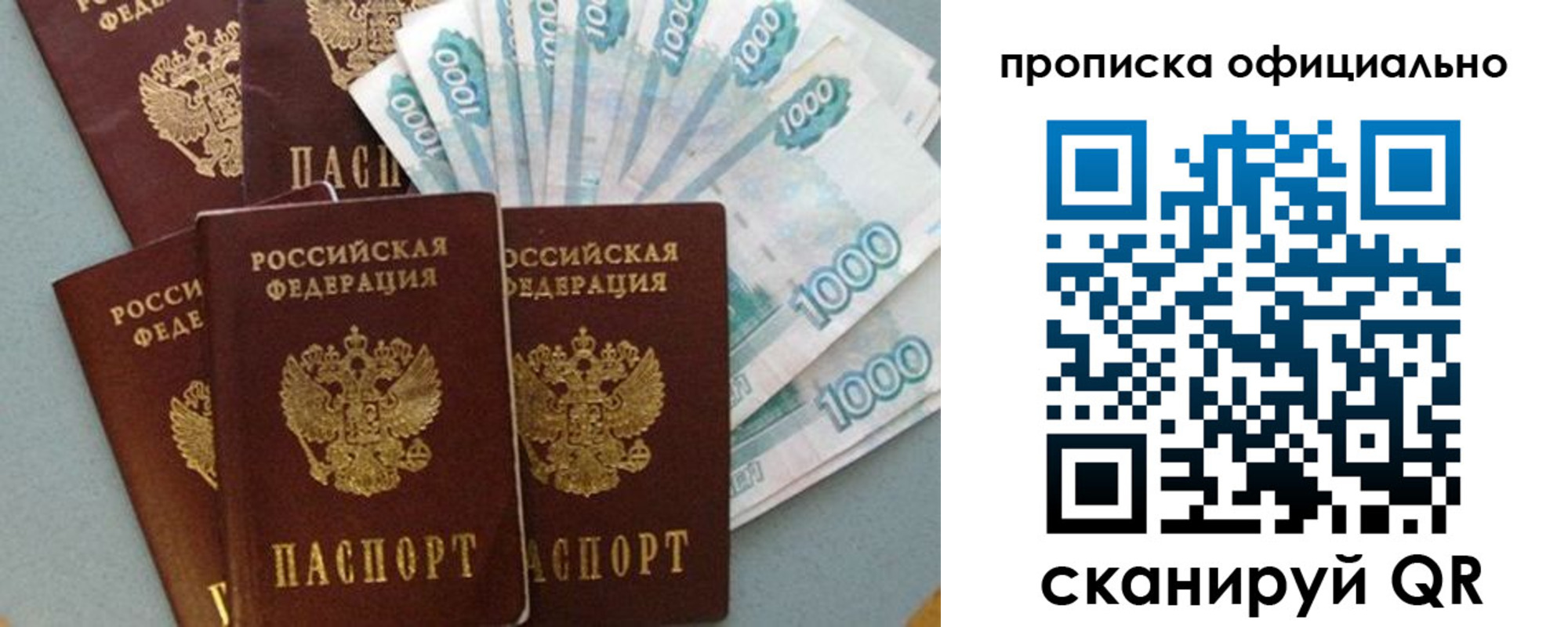 прописка 2025 в Ипатово