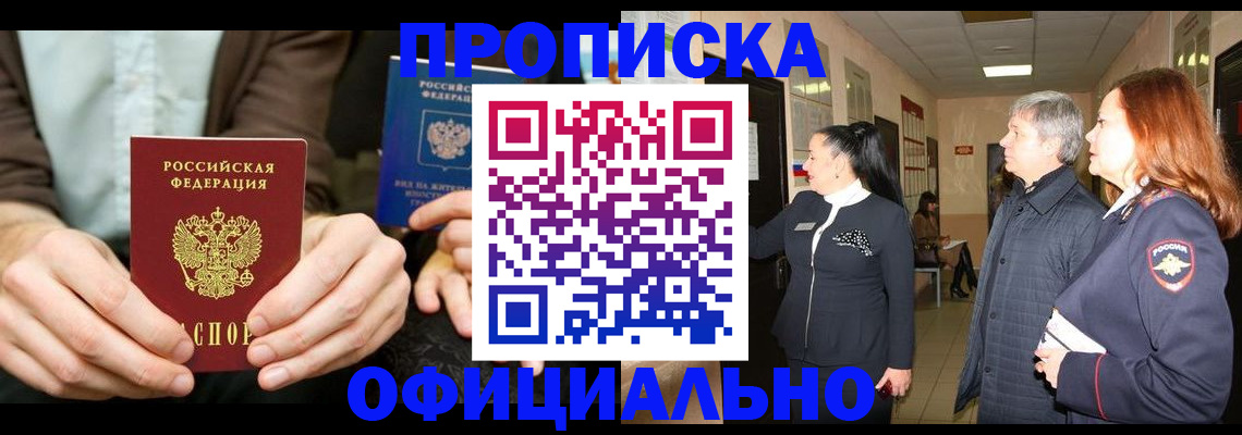 прописка для военкомата в Ипатово
