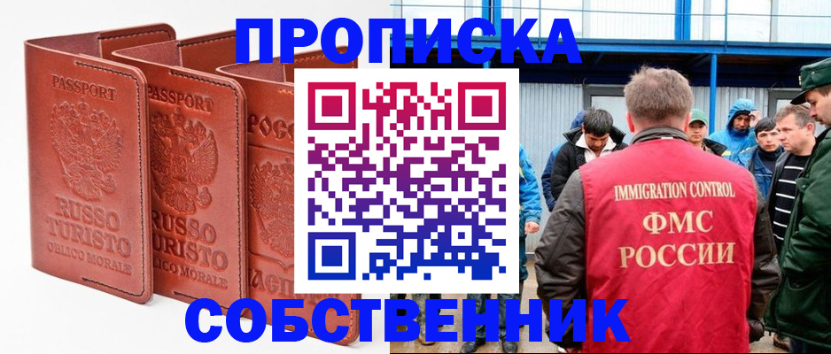 прописка поиск в Ипатово