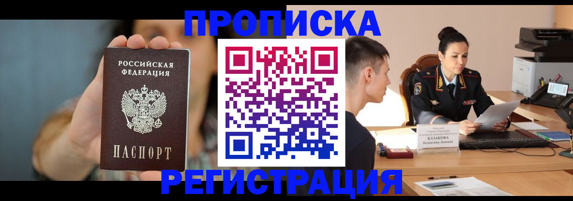 где прописаться в Ипатово