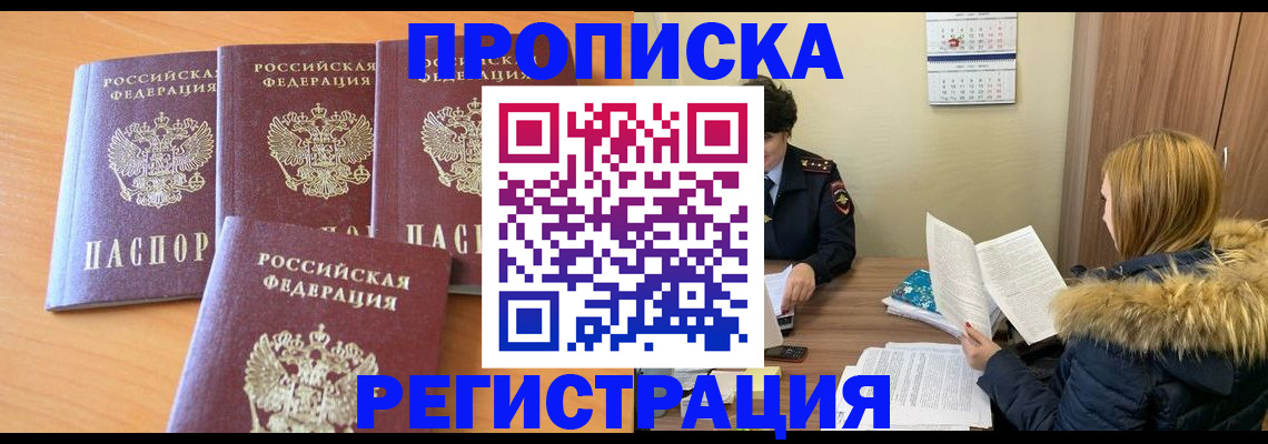прописка для школы в Ипатово