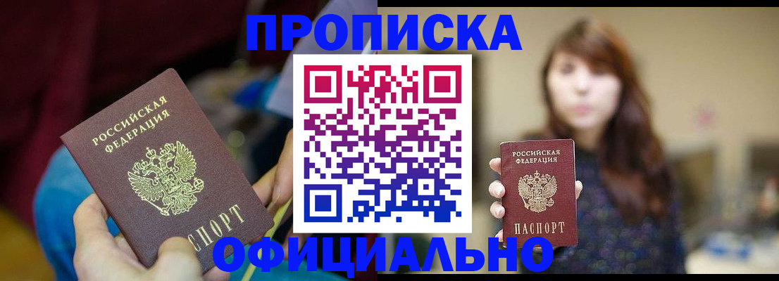 прописка паспорт в Ипатово