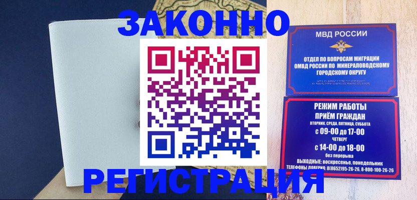 временная регистрация собственник в Ипатово