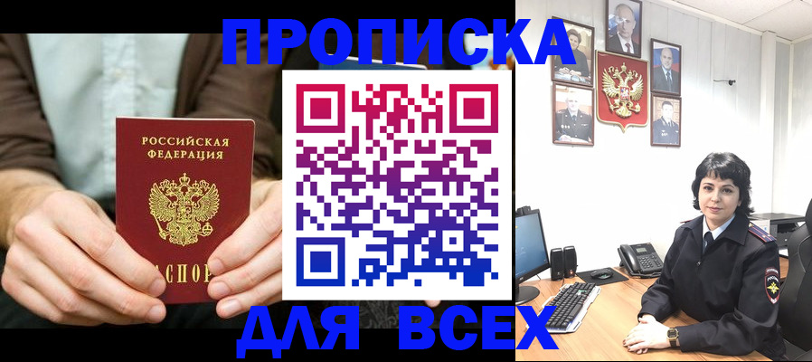 временная регистрация поиск в Ипатово