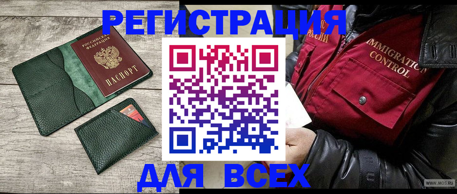 временная регистрация купить в Ипатово